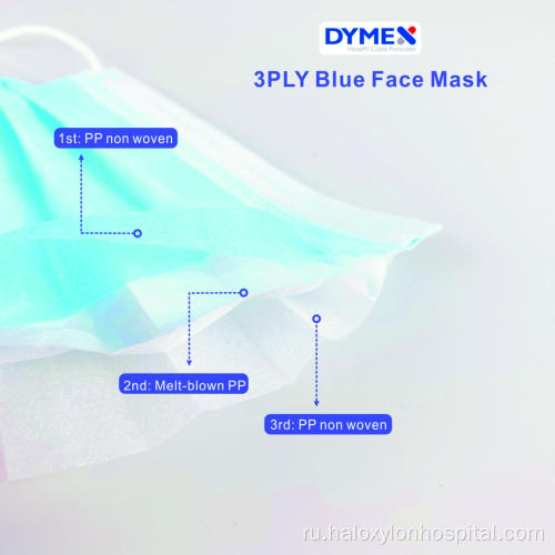 Доступный одноразовый трехслойный медицинский хирургический маска для лица